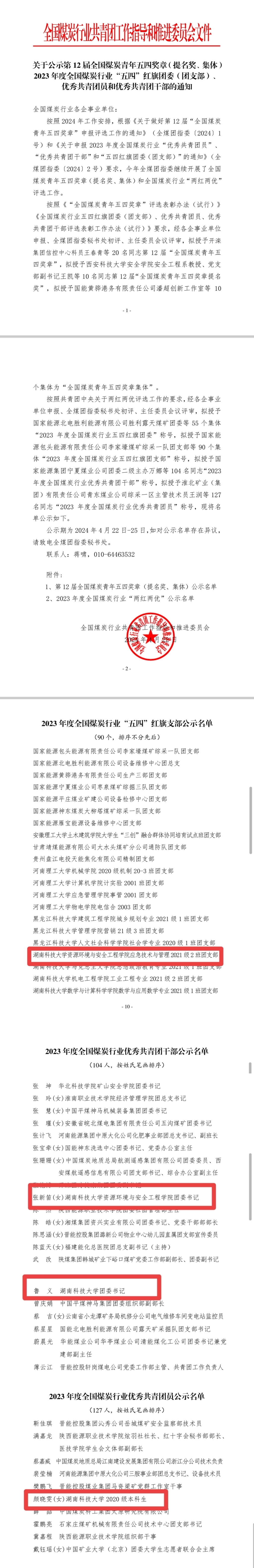 931db10db53f4cf68b5e333ba6230fc9.jpg 微信图片_20240424130743.jpg